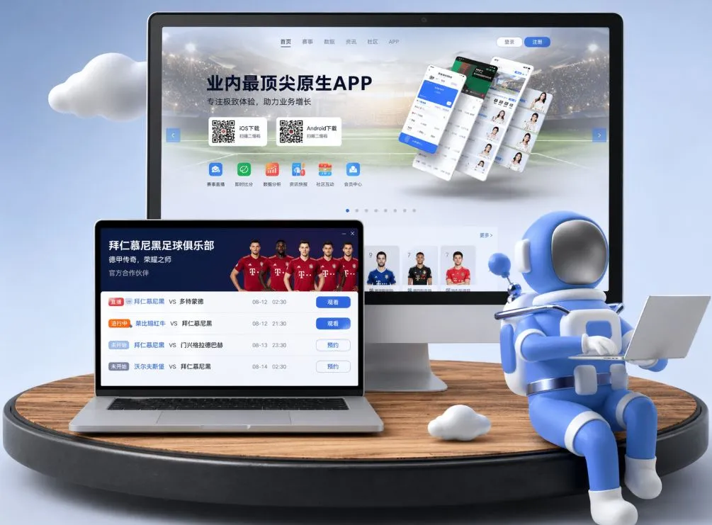 bet365官网 App下载